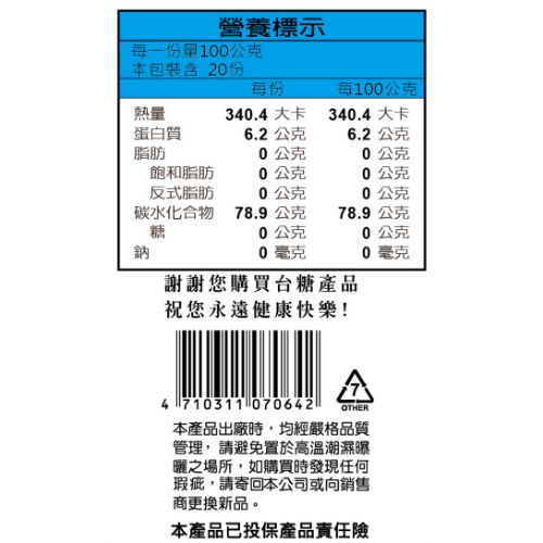 台糖台東有機白米(M001)(2kg/包)